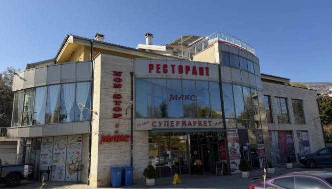 Супермаркет Макс - Драгалевци, ул. Захари Зограф 53, София